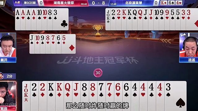 掘开炸逍遥的小王，解说直呼：怎么就不等一等呢 #斗地主 #扑克牌 #斗地主残局 #扑克