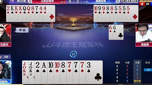 阿酒打成净手炸，地主抱着王炸也无能为力 #斗地主 #斗地主一时爽 #扑克牌 #斗地主残局