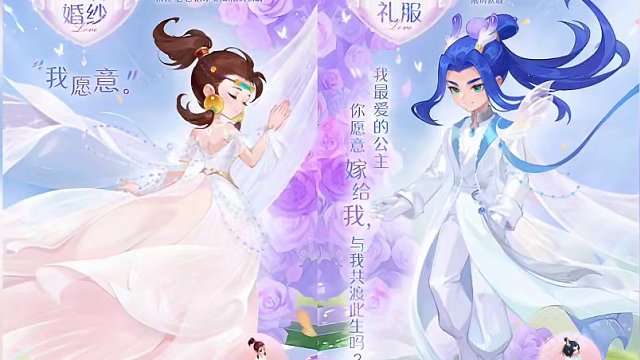 梦幻风尚情人节特卖，浪漫婚纱主题，官配CP发糖啦~
#梦幻西游手游 #梦幻手游造梦计划