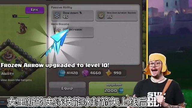 16个英雄技能该如何选择 #部落冲突