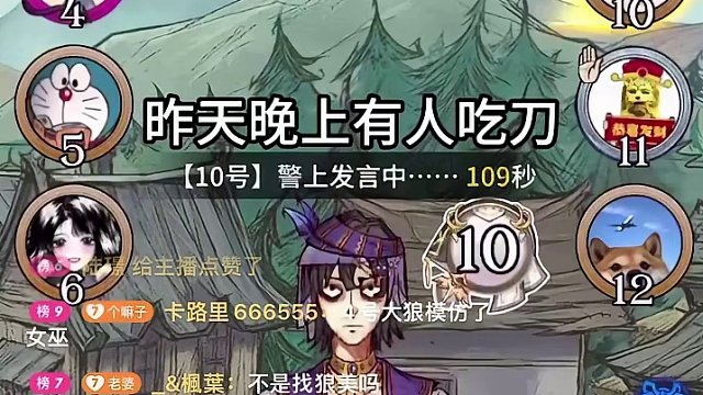 机械女巫被被活捉！#网易狼人杀 #狼人杀星赏金计划