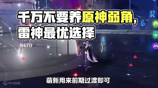 过年的时候，记得千万不要养这些角色呀！ #原神 #原神攻略 #原神枫丹  #八重神子