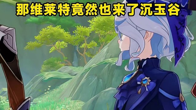 #原神枫丹 钟离与芙宁娜同框，却回避与那维莱特碰面？#芙宁娜 #那维莱特 #钟离 #原神海灯节活动攻