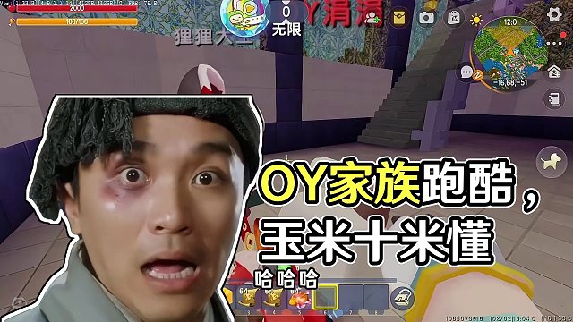 OY家族一起玩古风跑酷，惊天大消息！涓涓玉米不到！ #跑酷 #迷你世界 #迷你世界热门 #OY家族