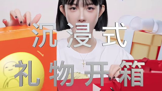 新年第一波礼物来啦丨沉浸式开箱 #沉浸式 #开箱 #礼物