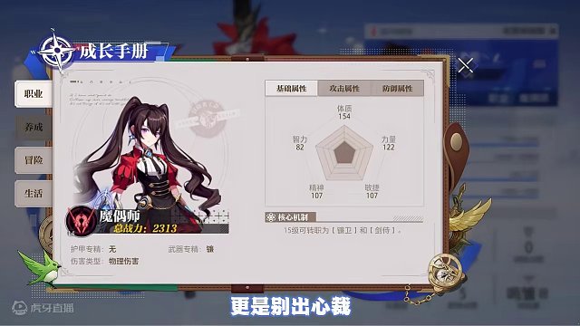 春节过年手机游戏推荐 晶核3d二次元动作游戏#晶核coa #游戏鉴赏家 #手游推荐