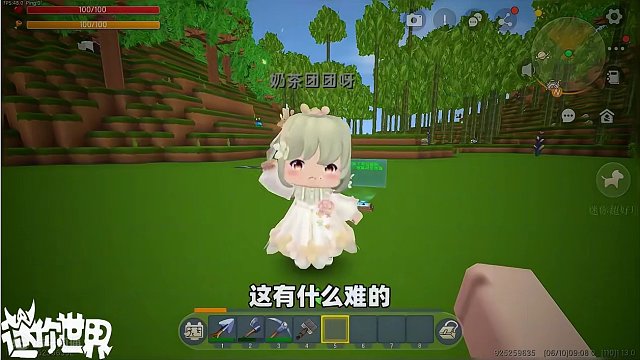 #抖出你的迷你世界  文字生存