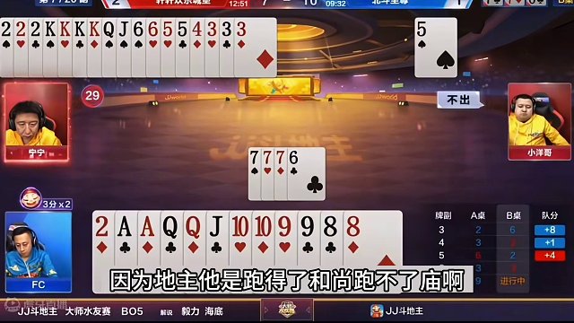 斗地主：十年难遇最离谱鬼畜局！开局怒放绝招！结局惊了我的亲爹#斗地主残局 #斗地主的百种姿势 #斗地