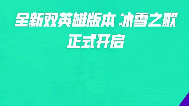 高能英雄玩家过年都在干什么？ 汗流浃背了，这是看打游戏还是看小品啊？#高能英雄  #全新双英雄版本冰