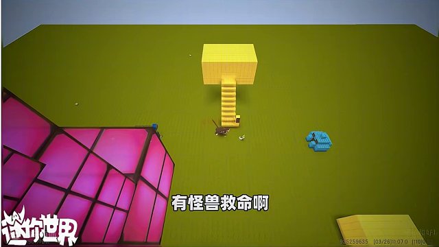 #迷你超好玩  迷你世界之我是哥拉斯