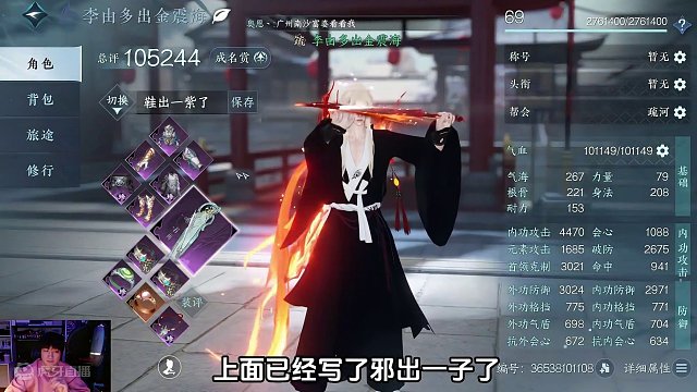 新年新气象！新年第一天打造能出金震海吗？ #逆水寒手游 #云逆水寒 #逆水寒手游新春版本