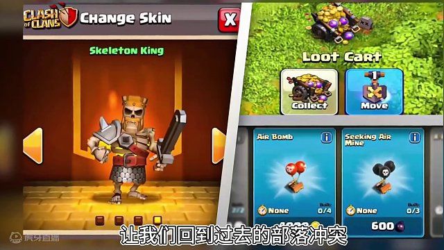 一波部落冲突老玩家的回忆杀（上） #部落冲突