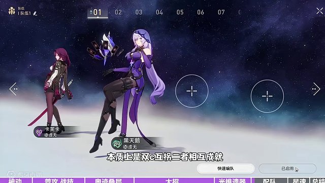 【星穹铁道】黑天鹅全方位测评养成攻略（4） #崩坏星穹铁道 #假如在午夜入梦 #崩坏星穹铁道创作者激