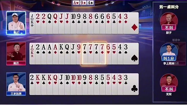 不是赢一炸不行，而是赢两炸才能彰显兵器谱第一的实力！#JJ斗地主#当代牌友的精神状态