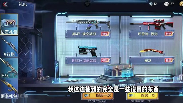 CF手游：3600钻石抽钻石礼包，84幸运值出屠龙保底小蓝枪 #cf手游龙映山海 #CF手游