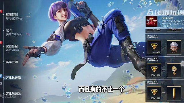 CF手游：万化坊玩偶饰品开启兑换，未来之星大头玩偶自选卡不错 #cf手游龙映山海 #CF手游