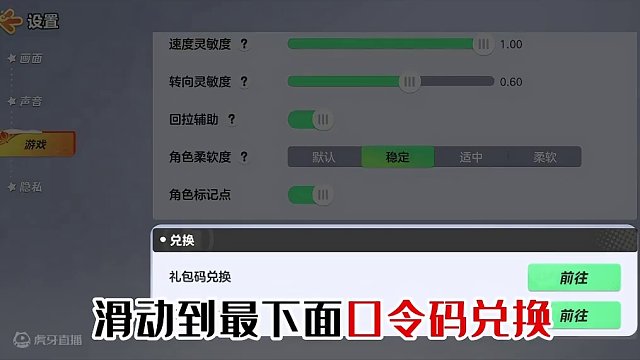 元梦新春又有新的口令码了，还有七个长期口令码查漏补缺！ #元梦之星 #元梦之星星梦合伙人  #一起玩