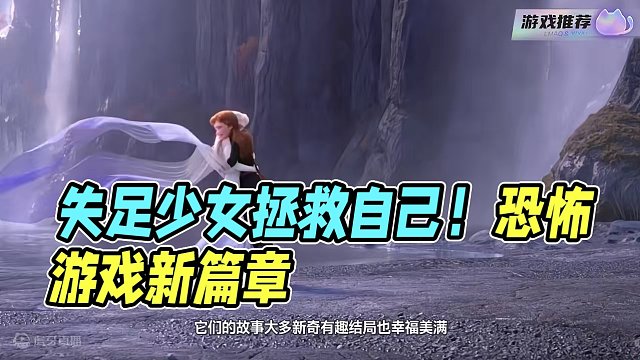 这是一个正经的，失足少女拯救自己的故事！ #还得是主机大作 #游戏 #恐怖游戏 #steam