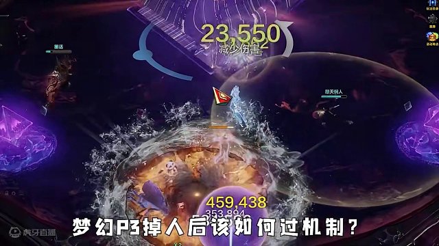 【命运方舟】梦幻P3掉人就重开？残局处理必须懂 #命运方舟 #命运方舟梦幻降临