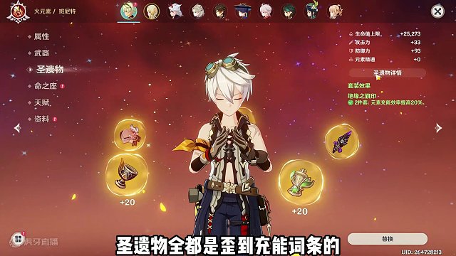 500充能的班尼特一个E能充满大招吗？#原神萌新 #原神