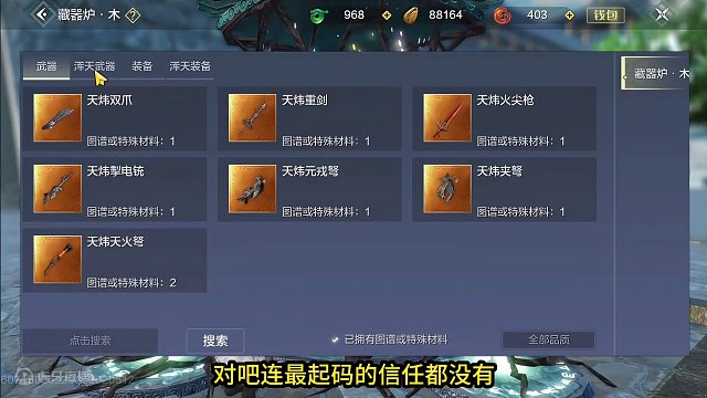 连做10把浑天武器！一次性祸害10个粉丝！ #妄想山海 #妄想山海三周年 #搞笑 #妄想山海世界BO