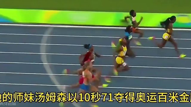 牙买加女队短跑最励志的运动员，36岁的年纪依然可以问鼎世锦赛冠军。#田径 #短跑 #弗雷泽 #体育生