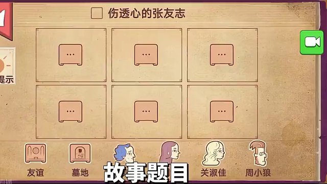 #彩色世界 小游戏  《只有张友志伤心的世界达成了》