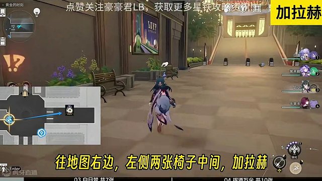 【星穹铁道】梦境护照分页全收集攻略：03白日梦、04挥洒万金#崩坏星穹铁道 #星穹铁道 #假如在午夜
