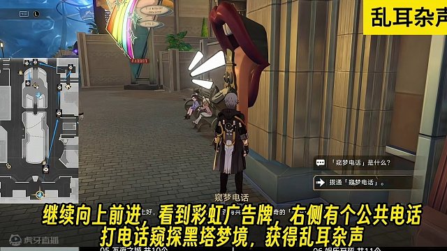 【星穹铁道】梦境护照分页全收集：05不夜之城、06娱乐至死#崩坏星穹铁道 #星穹铁道 #假如在午夜入