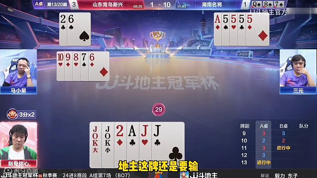 三炸意外大反转，这牌打得真是惊险刺激！#斗地主的百种姿势 #还有这种操作 #jj斗地主