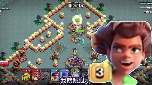 冷酷女皇挑战！省150空间兵力，2法术通关！#部落冲突 #冷酷女皇挑战 #云闪电