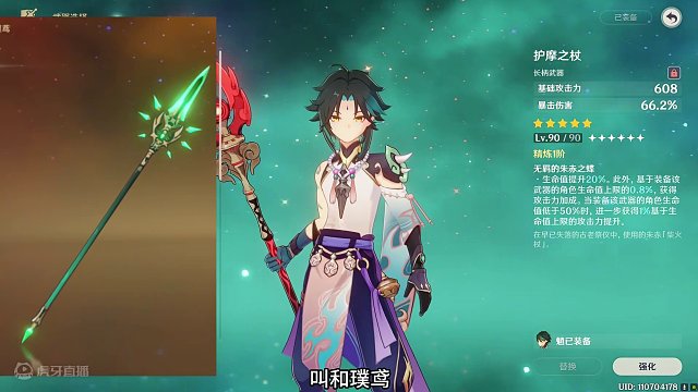 原神魈角色攻略！武器圣遗物枫丹配队教学#原神 #原神攻略 #原神萌新 #魈 #欧神小伟丘