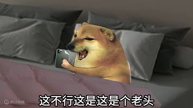 当代年轻人对待吃穿住的要求#每日一笑 #cheems小剧场 #内容过于真实