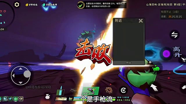 太子猫单刷轮回9的两种BD#游戏 #枪火重生