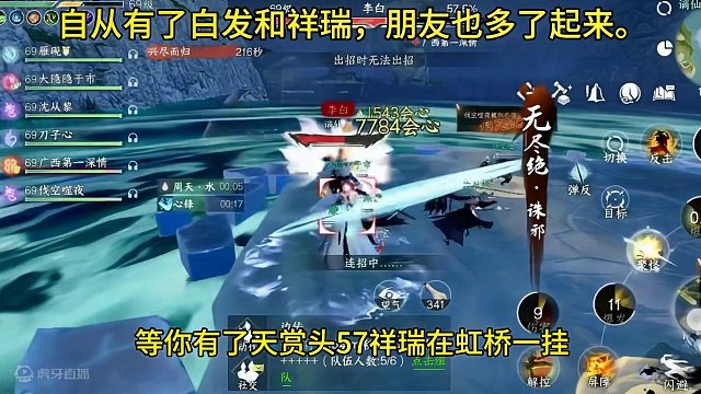 网友投稿:自从有了白发和祥瑞，朋友也多了起来。#逆水寒手游 #游戏日常 #游戏中的瞬间 #逆水寒手游