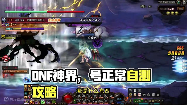 拒绝伤害焦虑，DNF神界怎么看自己伤害是否正常？ #dnf