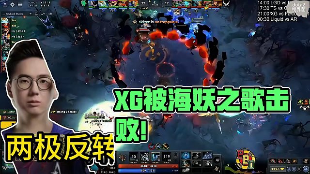 BB别墅杯，XG 0-2 Falcons XXS两极反转难救主，FCS海妖之歌挡不住，XG掉入败者组