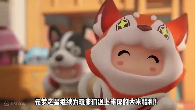 福利继续送！上线领红包#元梦之星领红包 #元梦之星星运红包 #滴个星搭子