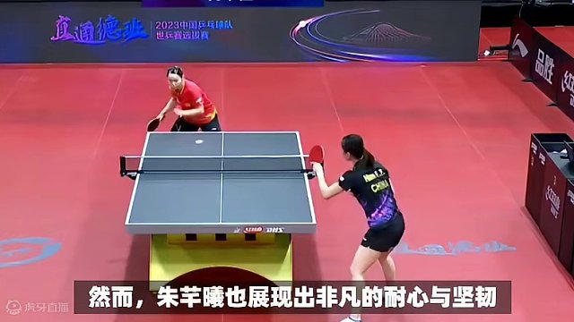 张瑞3-1击败朱芊曦，苦战四局险反转，精彩！ #国乒 #乒乓球视频 #乒乓 #国球乒乓 #乒乓球比赛