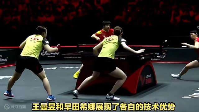 王曼昱3-1击败早田希娜，国乒猛将精彩发球！ #国乒 #竞技体育 #竞技运动 #乒乓球比赛 #乒乓球