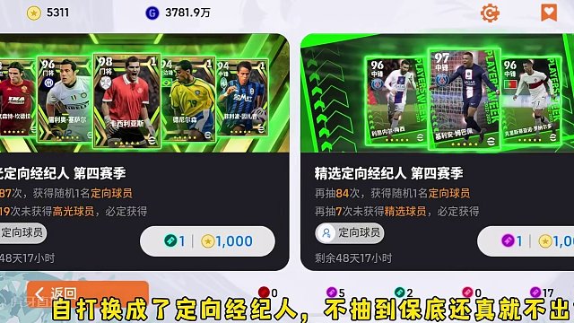 感觉过去精选白嫖容易，现在改成了定向保底，出货仿佛没那么简单