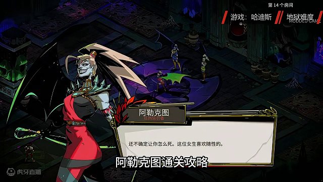 哈迪斯Hades阿勒克图通关攻略 #Hades