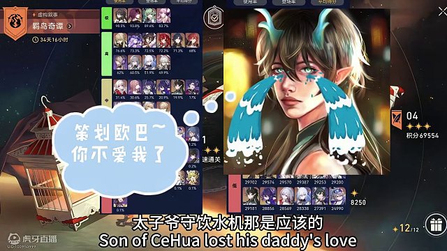 新期虚构榜单出炉，希儿终于退环境了？ 论策划环境强抬的威力 #崩坏星穹铁道 #假如在午夜入梦