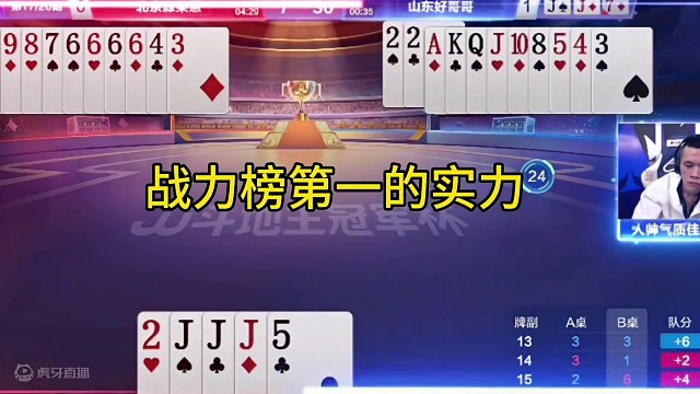 战力榜第一和第二对决兵器谱第一，演绎一场真正的高手对决！#JJ斗地主#当代牌友的精神状态