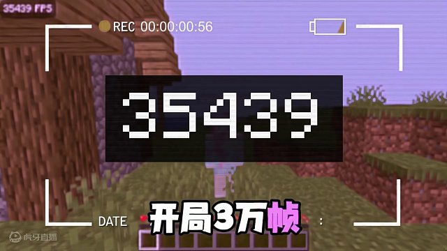 我的世界：开局30000帧，升级后变成0帧 #我的世界#小橙子姐姐 #沙盒游戏 
