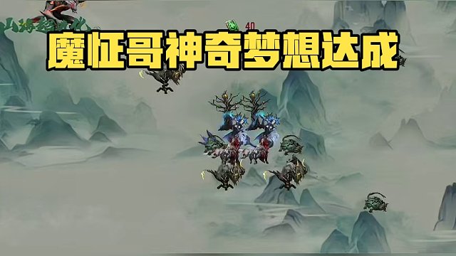 魔怔哥，已魔怔