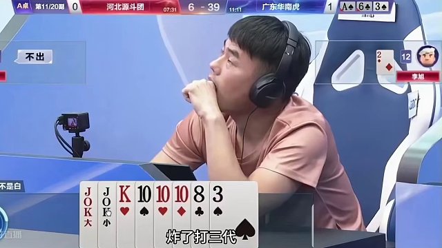 能打出唯一赢炸的思路，解说都认为他开挂了 #斗地主 #斗地主一时爽 #扑克牌