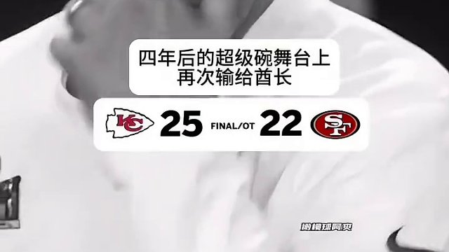 或许那一脚射门没被扑飞，结局就是另一个走向#超级碗 #nfl星计划 #美式橄榄球