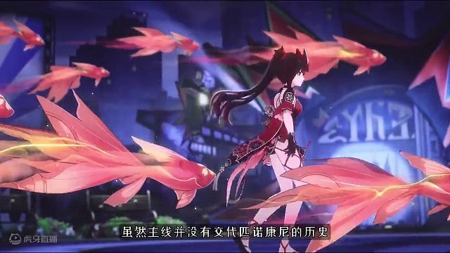 隐藏文本解读！想看懂匹诺康尼主线，必看的匹诺康尼历史！#崩坏星穹铁道 #假如在午夜入梦 #崩坏星穹铁