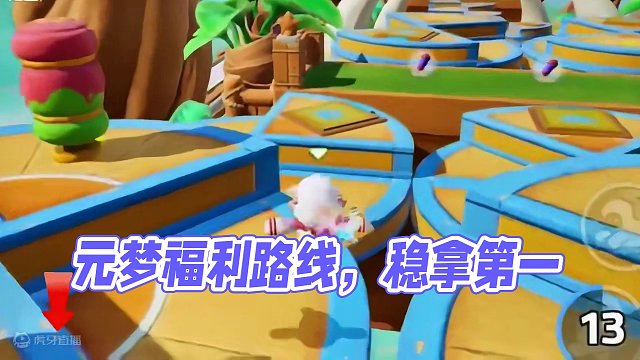 元梦之星新赛季粉丝福利